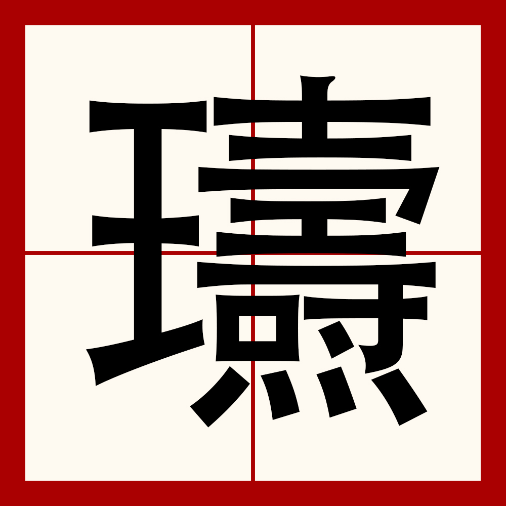 九游游戏平台-亅t00011163135180